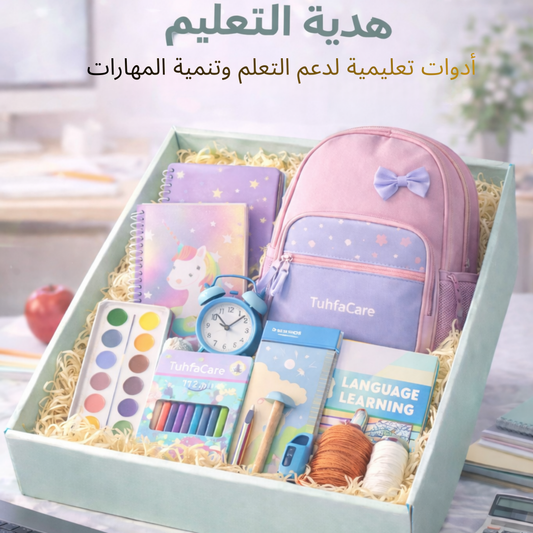 حقيبة التمكين المهني – تُحفة كير